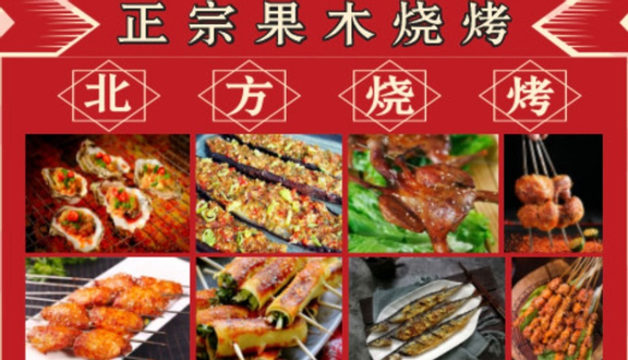 霸道烤鱼 Cá Nướng Bá Đạo - Món Ăn Trung Quốc - Đồng Khởi