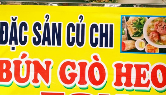 Đặc Sản Củ Chi & Bún Giò Heo Chị Út - Thức Ăn Sáng - 011 Lô C Chung Cư Ấn Quang