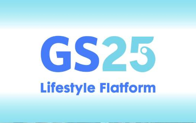 GS25 - Cửa Hàng Tiện Lợi - Nhà Văn Hóa Sinh Viên