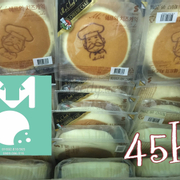 Bánh cheese cake ông già Hàn Quốc chưa bao giờ hết HOT 😘😘🍰🍰  Bánh xốp, mềm, vị phô mai béo béo khỏi chê ✌️✌ đặt biệt khi mở bao ra hương phô mai thơm phức 😍😍  🌟🌟💋💋Chỉ 45k/1 cái, 130k/3 cái, 210k/5 cái  Các bạn có thể inbox facebook hoặc call ngay 01692.810.565 (Thu) - 0909.086.016 (Nguyệt) để đặt bánh 😝😝🎈🎈❤️❤️