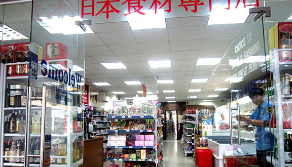 Akuruhi Supermarket 